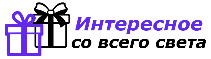 Всё самое интересное и захватывающее в одном месте